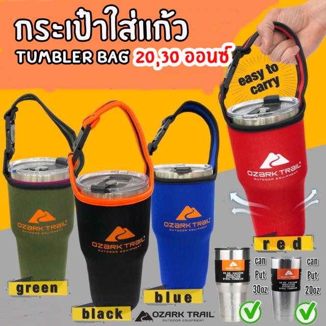 ถุงใส่แก้ว กระเป๋าใส่แก้ว TUMBLER BAG ผ้ากันกระแทก ยืดหยุ่น มีที่ล็อคหู ใช้ได้กับแก้ว 20oz และ 30oz
