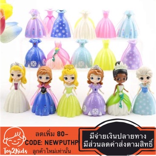 โมเดลเจ้าหญิง 6ตัว 18ชุด เปลี่ยนชุด เอลซ่า อันนา โซเฟีย ตุ๊กตาเปลี่ยนชุด Disney แต่งตัว เจ้าหญิงเปลี่ยนชุด