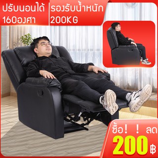 MIREN โซฟา เก้าอี้โซฟา โซฟาเบด Recliner อเนกประสงค์ เบาะหนัง มีที่วางขา เก้าอี้พักผ่อน ปรับระดับปรับนอนได้ Veratile Sofa