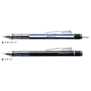 ดินสอกด Mono Graph  ขนาด 0.3 / 0.5 ดินสอเขย่า ดินสอ Mechanical Pencil ยางลบรีฟิล refill