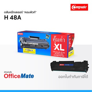 ตลับหมึก Compute รุ่น HP 48A CF248A ใช้กับปริ้นเตอร์ รุ่น HP LaserJet Pro m15a m15w m16 m31 MFP m28a คอมพิวท์