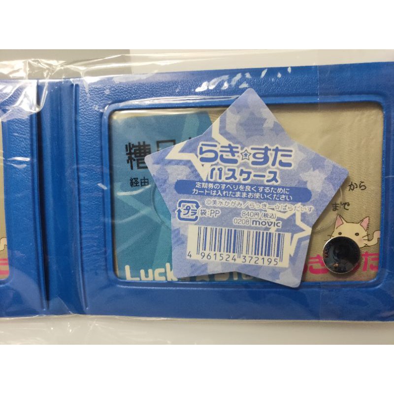 กระเป๋าใส่บัตร  LUCK✨STAR