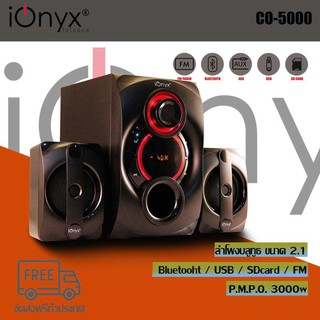 ionix CO-5000 ลำโพงบลูทูธ 2.1 CH. 1500 W.  P.M.P.O.  35W RMS.