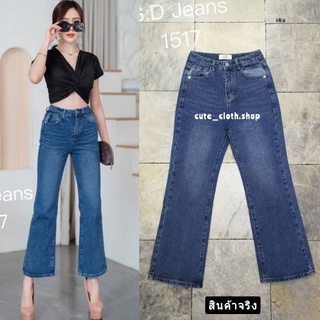 1517 G.D Jeans ยีนส์ผ้าด้านทรงกระบอกใหญ่(สีเข้ม)ทรงเรียบ