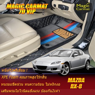 Mazda RX-8 2003-2008 Coupe Set B (เฉพาะห้องโดยสาร 2แถว) พรมรถยนต์ RX-8 พรมไวนิล 7D VIP Magic Carmat