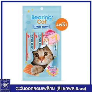 แบร์ริ่งแคท ลิควิดสแนค ขนมแมวเลีย รสปลาทูน่า 15 กรัม แพ็ค 4 + 1 ซอง 3030