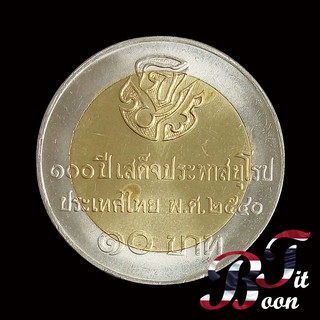 เหรียญ 10 บาทที่ระลึก วาระที่ 4 สองสี