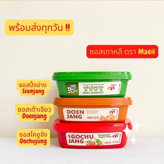 ซอสเกาหลี Korean Paste โคชูจัง/ทเวนจัง /ซัมจัง ตราแมอิล Maeil ขนาด 170g 📌📌พร้อมส่งทุกวัน!!📌📌