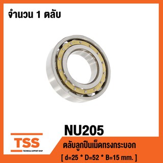 NU205 ตลับลูกปืนเม็ดทรงกระบอก ( Cylindrical Roller Bearings ) NU 205