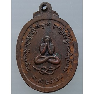 เหรียญ ปิดตาพิรอด วัดสุรศักดิ์มนตรี สร้างปี 2521