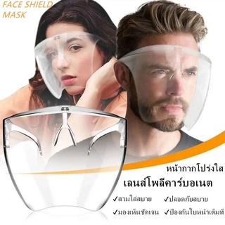 พ้อมส่ง หน้ากาก Faceshield acrylic เฟสชิวอะคริลิค แว่นเฟสชิว แว่นปิดหน้าTK-01