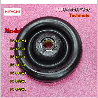 อะไหล่ของแท้/ซีนยางกันรั่วเครื่องซักผ้า/ฮิตาชิ/HITACHI/PTPS-140SJ*008