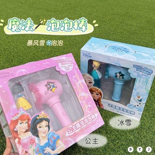 Princess Magic bubble Wand คฑาเป่าฟองเจ้าหญิง เป่าอัตโนมัติ ปืนทำฟอง ของเล่น Toys