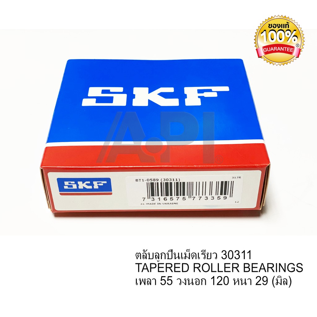 ลดราคา SKF 30311 VSM ตลับลูกปืนเม็ดเรียว 30311 TAPERED ROLLER BEARINGS เพลา 55 วงนอก 120 หนา 29 (มิล) เพื่อรถบรรทุก #ค้นหาเพิ่มเติม ชุดลูกลอกสายพานหน้าเครื่อง ล้อหลังทั้งดุม LANCER EX NTN Toyota New Camry ชุดสายพานไทม์มิ่ง