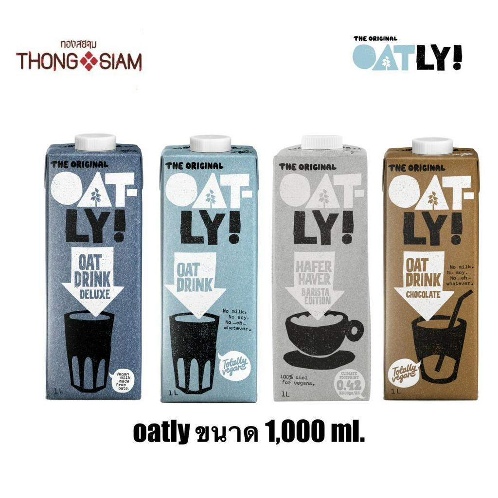 Oatly Oat Drink โอ๊ตลี่ โอ๊ต ดริ้งค์ นมข้าวโอ๊ต รสชาติโอ๊ตเข้มข้น 1,000 มล.(ml.)มี 4 รสชาติให้เลือกB
