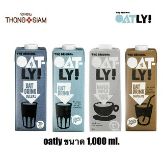 Oatly Oat Drink โอ๊ตลี่ โอ๊ต ดริ้งค์ นมข้าวโอ๊ต รสชาติโอ๊ตเข้มข้น 1,000 มล.(ml.)มี 4 รสชาติให้เลือกBBE: