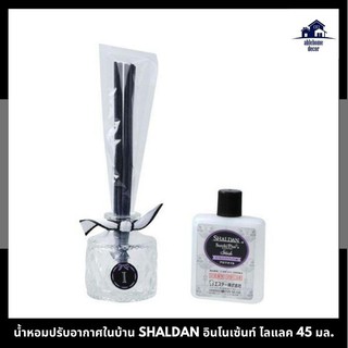 🔥แนะนำ🔥 น้ำหอมปรับอากาศในบ้าน SHALDAN อินโนเซ้นท์ ไลแลค 45 มล. PERFUME AIR REFRESHER INDOOR SHALDAN INNOCENT LILAC 45ML