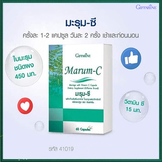 กิฟฟารีนผลิตภัณฑ์เสริมอาหารมะรุม-ซีลดไขมัน/1กล่อง/รหัส41019/บรรจุ60แคปซูล🌹સારું