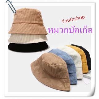 MW032 {พร้อมส่ง} หมวกบัคเก็ต ผ้าลูกฟูก สีพื้น แบบเรียบง่าย หมวก สไตล์เกาหลี สําหรับผู้หญิง และนักเรียน #1