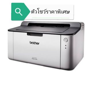 Brother​ HL-1110 เลเซอร์พิมพ์ดำ​