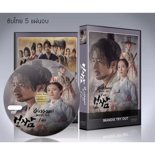 ซีรี่ย์เกาหลี Bossam: Steal the Fate (2021) DVD 5 แผ่นจบ. (ซับไทย)