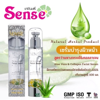 เซนต์ เซรั่มบำรุงผิวหน้า ว่านหางจระเข้-คอลลาเจน Sense Aloevela&amp;Collagen  ฟื้นฟูผิวแห้งกร้าน ร่องลึก 100ml.