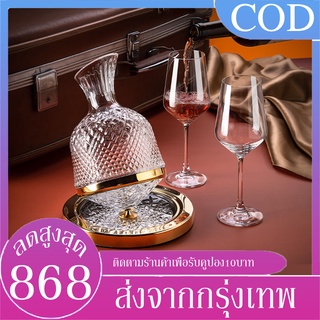 B&amp;J.Home Crystal wine glasses💯 Decanter ขวดไวน์แดงหมุนได้ ศาลยุโรปย้อนยุค ระดับไฮเอนด์คริสตัลครัวเรือน