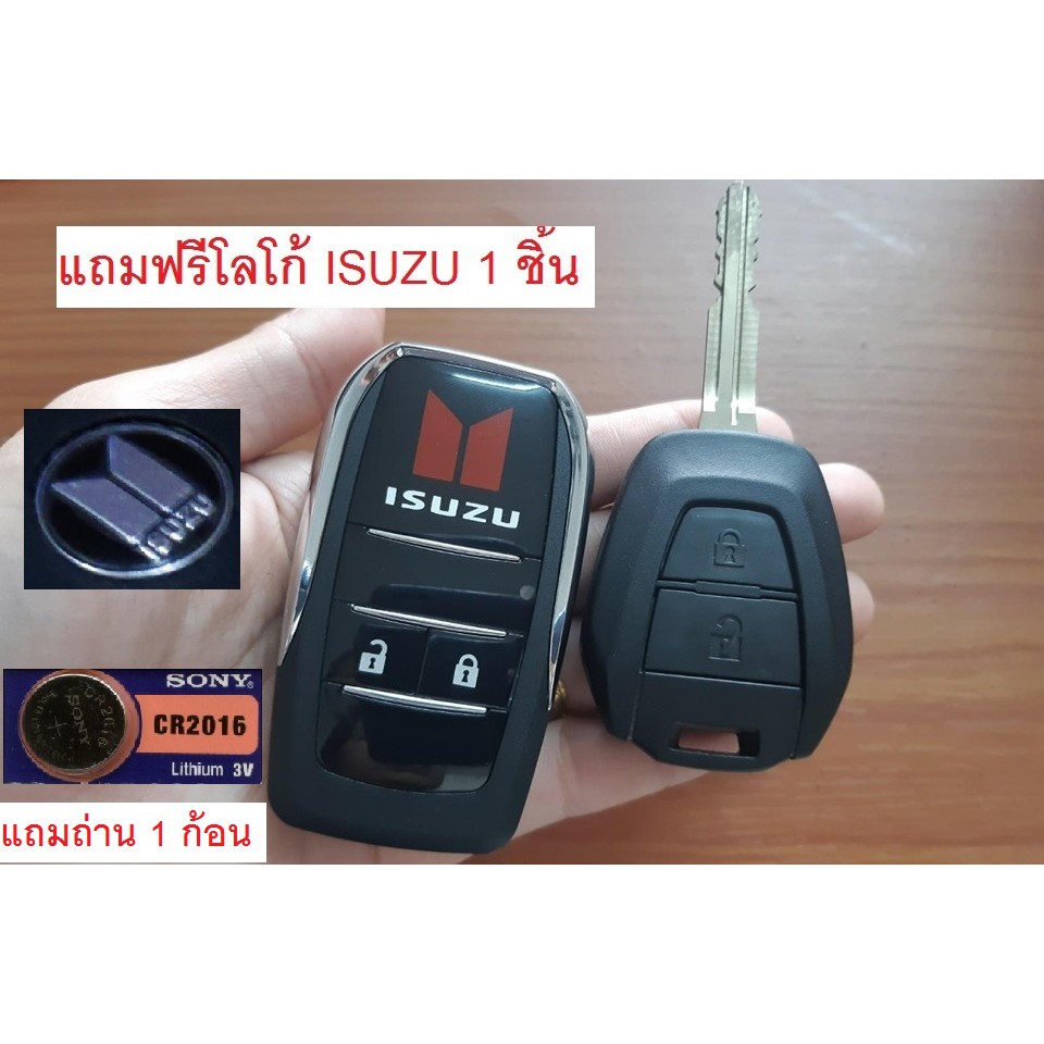 กุญแจพับ Isuzu All new DMAX 2012-2019 โลโก้แดง +โลโก้กลม+ถ่าน CR1620