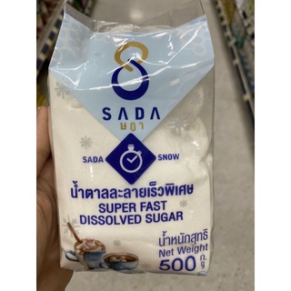 น้ำตาล ละลายเร็วพิเศษ ตรา ษฎา 500 G. Super Fast Dissolved Sugar ( Sada Brand )