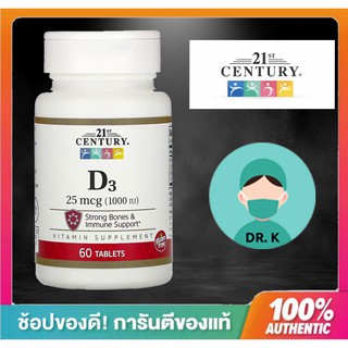 🔥พร้อมส่ง🔥ใหม่  21st Century,D3 25 mcg,1000 IU, 60 Tablets, วิตามินดี3