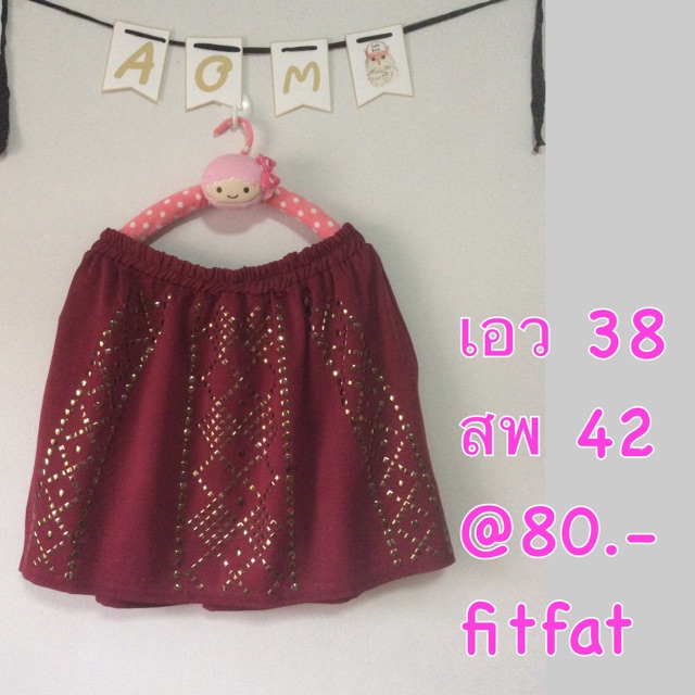 กระโปรงสาวอวบ Fitfat