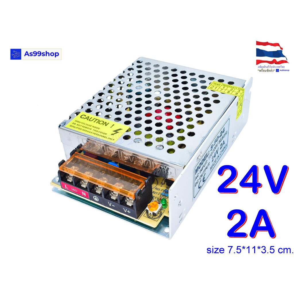 24V 2A 50W สวิตชิ่งเพาเวอร์ซัพพลาย Switching Power Supply (สีเงิน) S-50-24