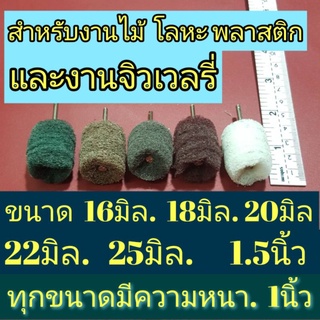 ลูกขัดสก๊อตไบร์ท ลูกขัดสก๊อตไบร์ทแกน3มิล ความหนา1นิ้ว