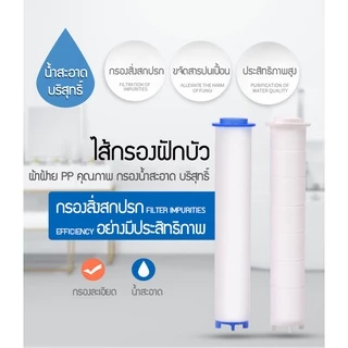Simo - ไส้กรอง ( 1 ชิ้น) ไส้กรองน้ำ ผ้าฝ้าย PP สำหรับฝักบัวอาบน้ำ กรองน้ำสะอาด บริสุทธิ์ ครอบคลุมทุกการใช้งาน