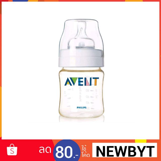 ขวดนม Avent Classic 4oz (PES) สีชา