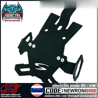 ขายึดป้ายทะเบียน(Tison) TAIL TIDY รุ่น ER6N / NINJA-650 (4202116437070)