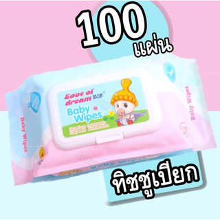 ▪✑ทิชชู่เปียก 100แผ่น Baby Wipes ถูกที่สุด ทิชชู่เปียกสําหรับเด็ก 80แผ่น กระดาษเปียก ทิชชูเปียก ทิชชู่ ผ้าเปียก พร้อมส่ง