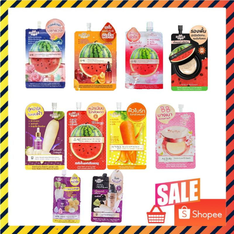 (1 ซอง ) ไอเทมแนะนำ ซิสต้าร์ SISTAR Watermelon  EE Cream  sistar Baby Carrot Serum  ขนาด 10 กรัม