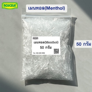 เมนทอล 50 กรัม Menthol หอม เย็น เกล็ดใหญ่ Food grade ทานได้100%