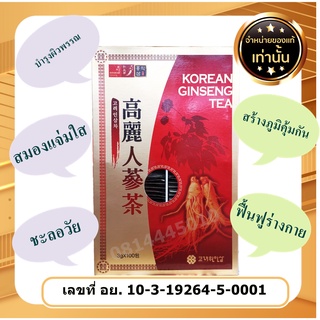 ชาโสมเกาหลีแท้ 100 % มี  อย เรียบร้อยเเล้ว  KOREAN ONE GINSENG TEA 1 กล่องใหญ่ มี 100 ซอง