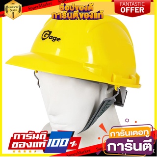 หมวกนิรภัย มอก. GAGE HDPE 2332 สีเหลือง อุปกรณ์นิรภัยส่วนบุคคล HDPE SAFETY HELMET GAGE 2332 YELLOW