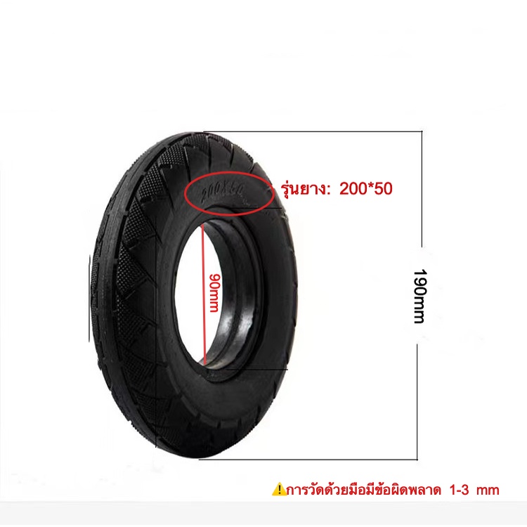 200x50 ยางตัน สกู๊ตเตอร์ไฟฟ้า E-SCOOTER T040XT20050 escooter 2050 เส้นผ่านศูนย์กลางภายใน 90mm ทดแทนยางเดิม - รูปที่ 2
