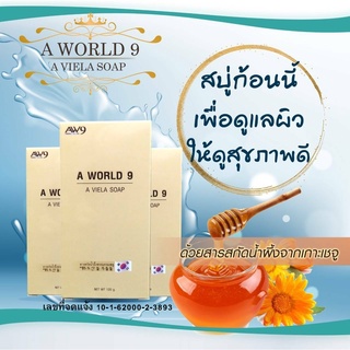 สบู่ A VIELA SOAP ทำความสะอาดผิวหน้า AW9