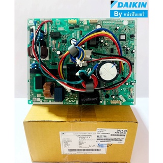 แผงวงจรคอยล์ร้อนไดกิ้น Daikin ของแท้ 100% Part No. 4013759L