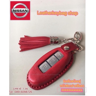 keycase Nissan : March/Almera/Teana/Juke/Sylphy/Navara