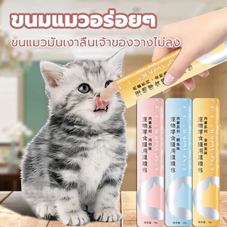 PETBABY ขนมแมวเลีย​ ขนาด15กรัม อาหารแมว​ รสชาติอร่อยถูกใจน้องเหมียว ชอบมาก 6 รสชาติ Cat Food Cat Snacks