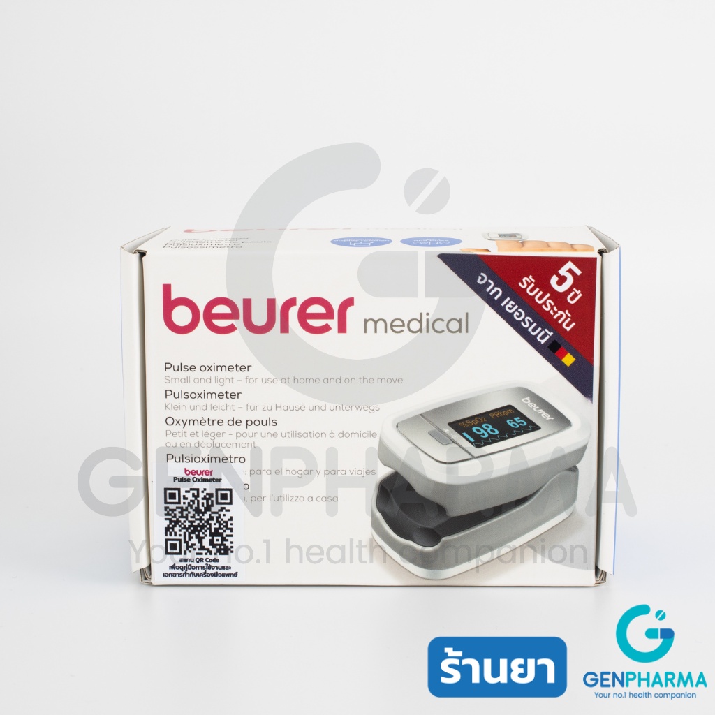 Beurer เครื่องวัดออกซิเจนในเลือดปลายนิ้ว (Pulse oximeter) รุ่น PO-30
