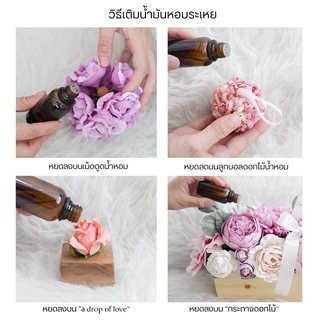 POSIE Aroma Oil Refill โพซี่ น้ำมันหอมระเหย สำหรับดอกไม้ประดิษฐ์