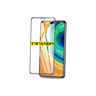 005 ฟิล์มกระจกเต็มจอ SAMSUNG A11 M11 A31 A51 A71 A21S A42(5G) A10 A20 A30 A10S A20S A30S A50S A70 A80 A01 A01core