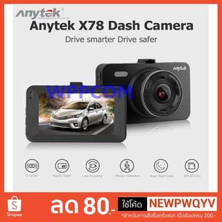 กล้องติดรถยนต์ Anytek รุ่น A78 WDR/FHD1080P มีเมนูภาษาไทย